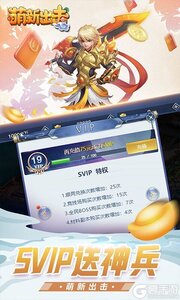 萌新出击送月卡神宠游戏截图-4