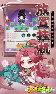 勇者大暴走0.1折免费特权版游戏截图-4