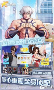 全明星激斗游戏截图-3