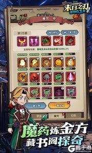 末日之刃游戏截图-3
