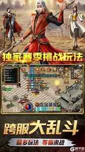 霸刀传奇游戏截图-4