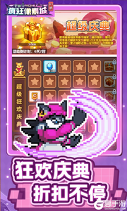 疯狂像素城游戏截图-3