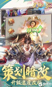 武动六界2022游戏截图-4