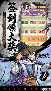 天灵诀游戏截图-3