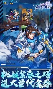萌将风云(0.1免费版天天千充)游戏截图-3