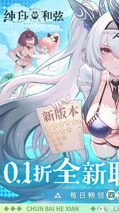 纯白和弦（0.1万元代金免费版）游戏截图-0