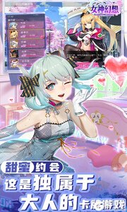 女神幻想游戏截图-3