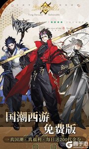 少年西游记2游戏截图-0