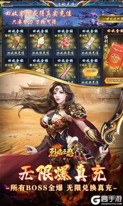 烈焰之怒游戏截图-4