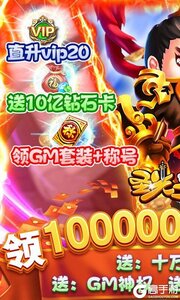 圣光之战送10亿钻石游戏截图-0