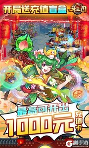 开心斗三国2022游戏截图-2