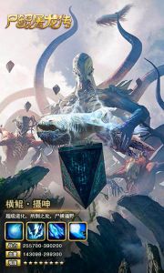 尸鲲屠龙传游戏截图-2