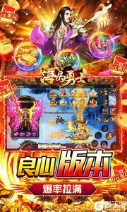 海岛勇士巴兔版游戏截图-2