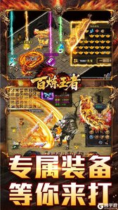 百炼王者游戏截图-4