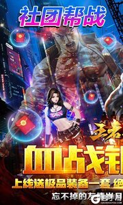王者之战铜锣古惑传奇游戏截图-0