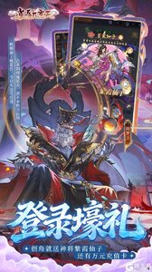 逍遥九重天游戏截图-3