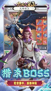 九州八荒录游戏截图-2