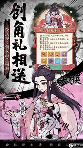 天灵诀游戏截图-2