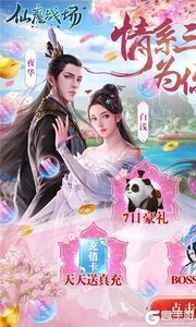 仙魔战场277版游戏截图-0