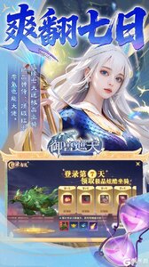 御兽遮天咪噜版游戏截图-4