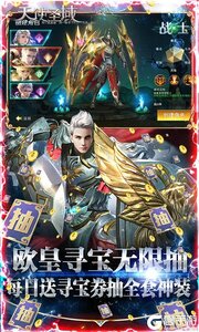 天使圣域巴兔版游戏截图-3