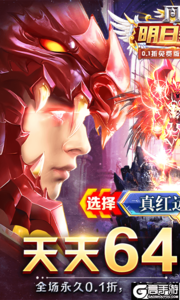 明日领主0.1折免费版游戏截图-0