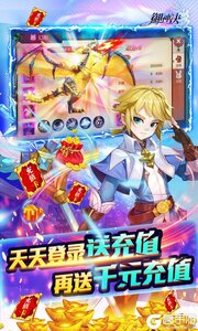御神决海量无限充游戏截图-3