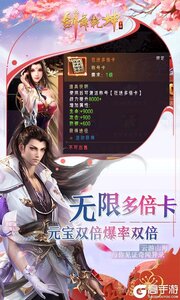 剑舞乾坤满V万抽版游戏截图-4