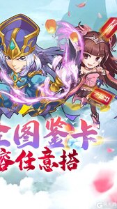 萌蛇联盟神之开局游戏截图-1