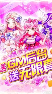 御神决送GM无限充游戏截图-0