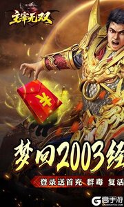 主宰无双游戏截图-0