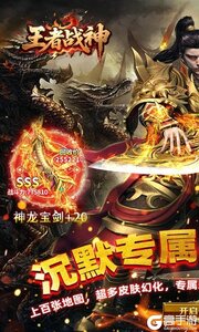 王者战神游戏截图-0