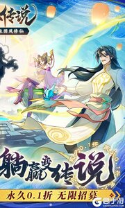 炼仙传说巴兔版游戏截图-1