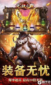 無雙之刃游戲截圖-2