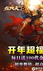 血饮天下游戏截图-0