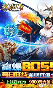 风凌天下（万充新江湖）游戏截图-0