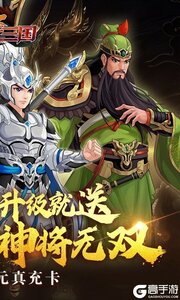 武圣三国咪噜版游戏截图-1