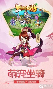 西游后传(0.1折畅玩版)游戏截图-2