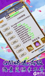 战魂西游送万元真充游戏截图-4