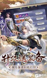 逍遥蜀山游戏截图-3