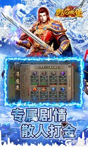 御龙城堡游戏截图-3