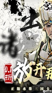 宫三国咪噜版游戏截图-0
