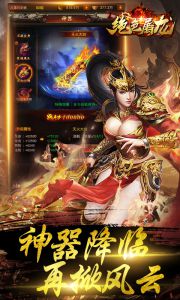绝色屠龙游戏截图-4