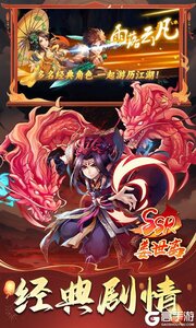 仙剑奇侠传五游戏截图-2