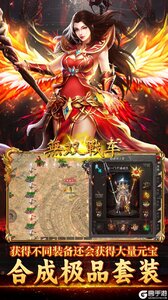 无双战车游戏截图-2