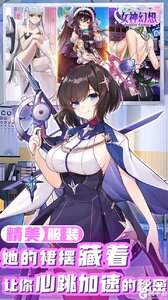 女神幻想（0.1折送648元）游戏截图-4