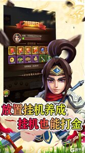 翼三国2V游版游戏截图-4