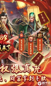 国战来了3733版游戏截图-1