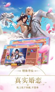 明珠玲珑游戏截图-0