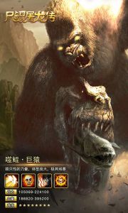 尸鲲屠龙传游戏截图-3